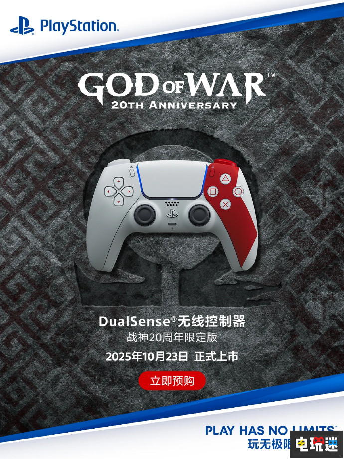 PS5 Pro國(guó)行版確認(rèn)10月29日發(fā)售 國(guó)行 PS5 游戲機(jī) 索尼 PS5 Pro 索尼PS  第3張