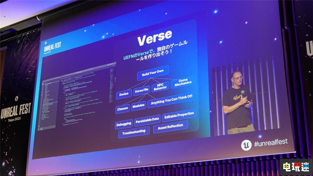 Epic首席執(zhí)行官稱(chēng)虛幻6引擎將在2年半內(nèi)推出 游戲開(kāi)發(fā) 虛幻5 游戲引擎 虛幻6 電玩迷資訊  第2張