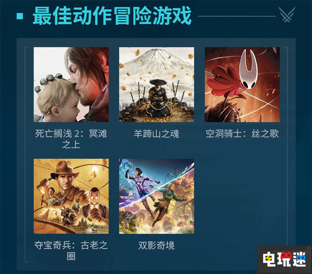 2025TGA提名公開 《光與影：33號(hào)遠(yuǎn)征隊(duì)》狂攬12項(xiàng)提名 光與影：33號(hào)遠(yuǎn)征隊(duì) 年度游戲 2025TGA 電玩迷資訊  第5張